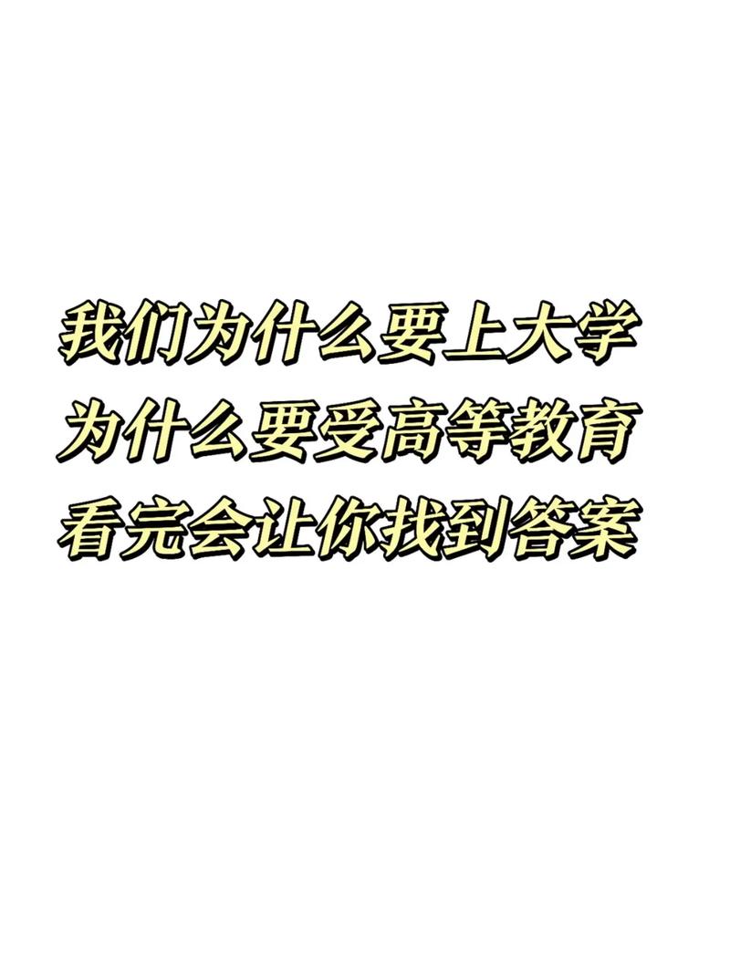 “为什么上大学”成开学第一课:00后追问意义,高校回应“寻找自我”