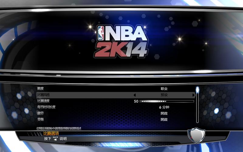 NBA2K14中文版下载_经典篮球游戏PC版免费畅玩