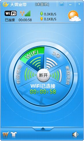 天翼宽带客户端下载 - 官方正版最新版高速下载