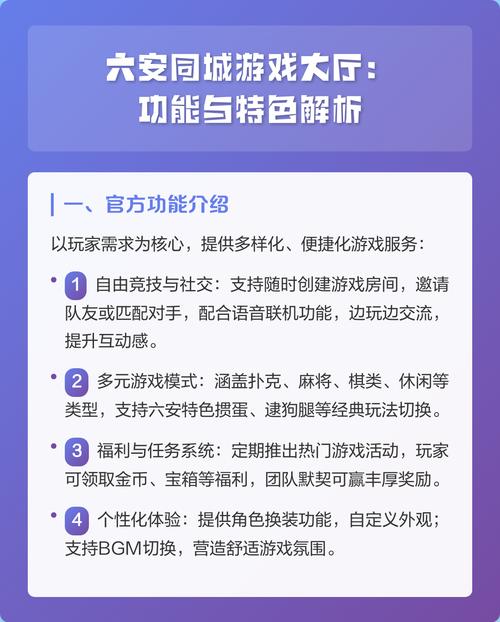 六安同城游戏大厅官方下载-最新版免费下载安装