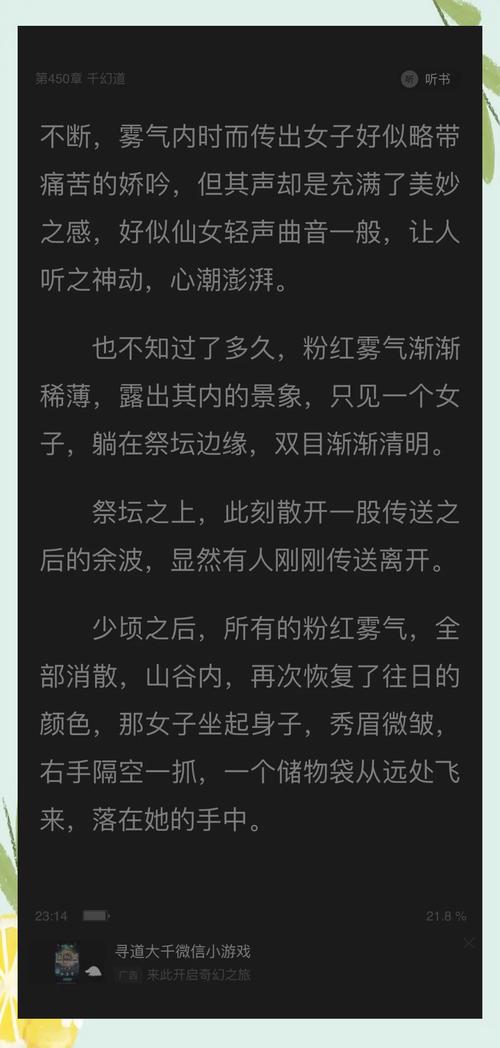 仙逆全文下载 | 经典仙侠小说完整版免费在线阅读