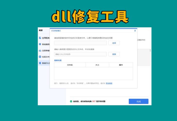 msvcr71.dll下载 最新版 安全修复系统缺失dll文件