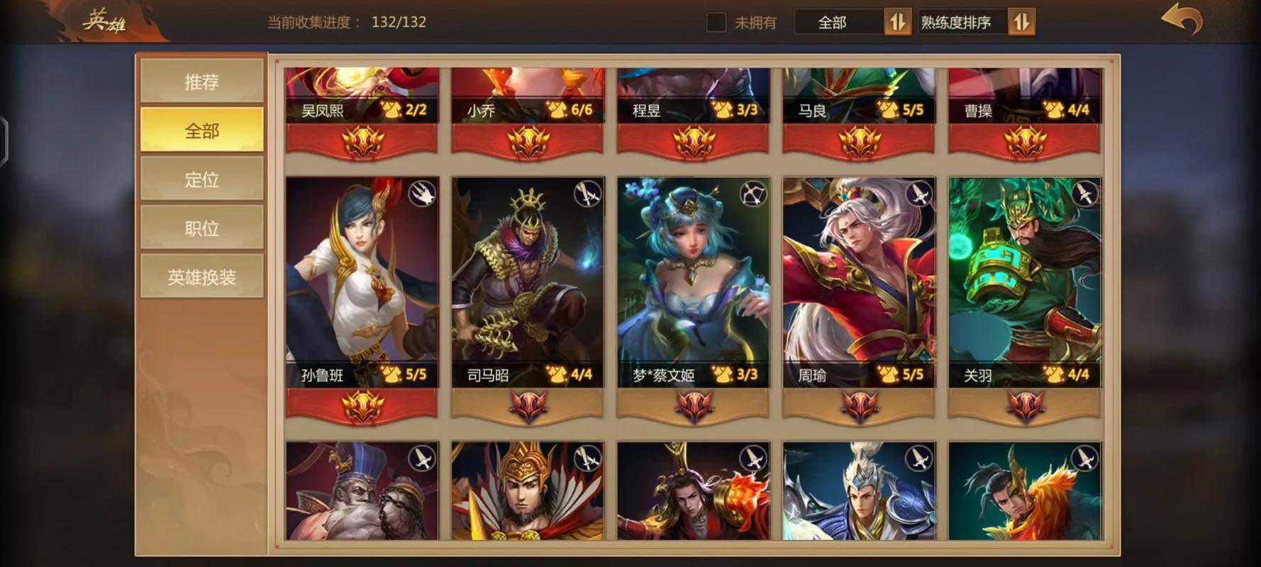 梦三国下载_经典MOBA竞技手游客户端高速下载