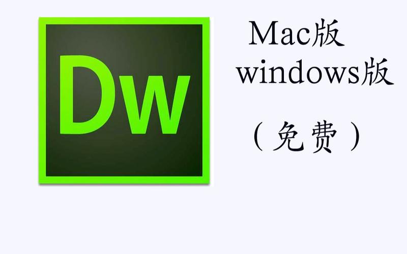 Dreamweaver下载官网版 - 专业网页设计与开发工具
