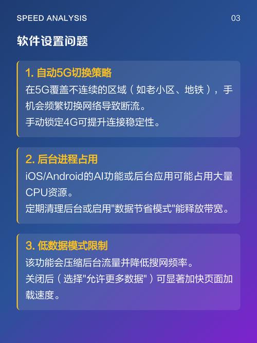 手机下载速度慢?6招瞬间提速,告别缓冲等待!