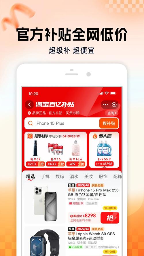 手机淘宝官方下载安装 正版应用 购物必备