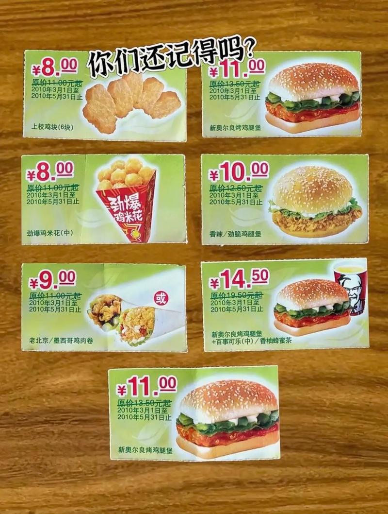 肯德基优惠券下载 | 最新电子券免费领取攻略
