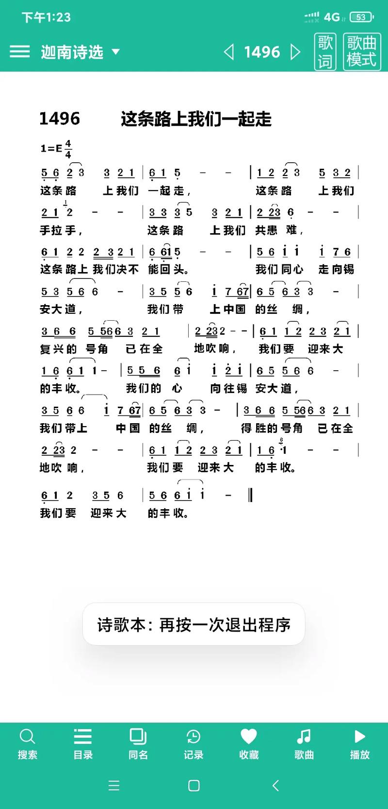 迦南诗歌下载 | 精选赞美诗MP3免费在线试听与下载