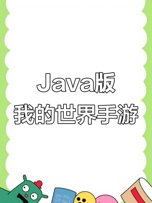 Java下载入门教程与资源合集