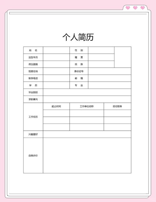 个人简历模板下载 | 精选简约Word简历模板免费获取