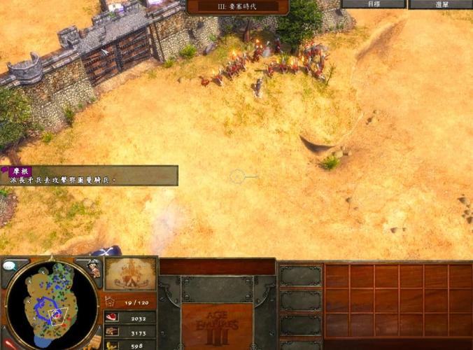 帝国时代3中文版下载 经典RTS策略游戏