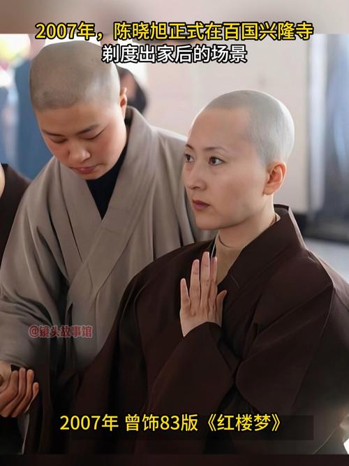 陈晓旭弃亿万家产遁入空门,因看破红尘