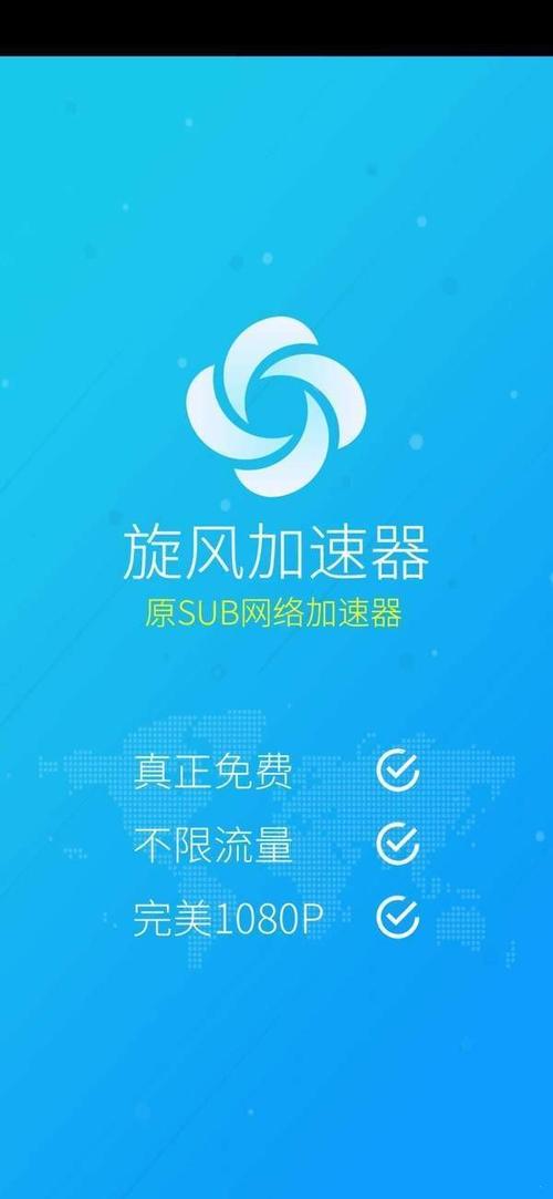旋风下载 - 高速稳定、安全可靠的免费下载工具