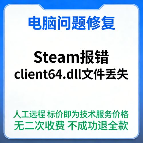 steam_api.dll下载 | 快速安全修复游戏缺失DLL文件