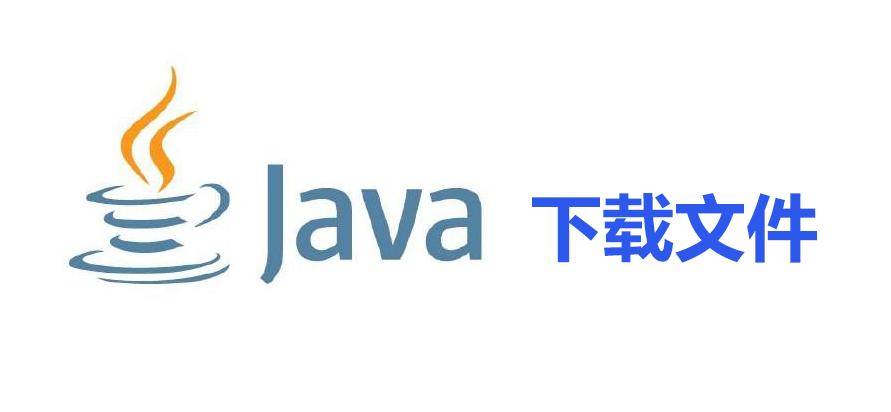 Java下载入门教程与资源合集