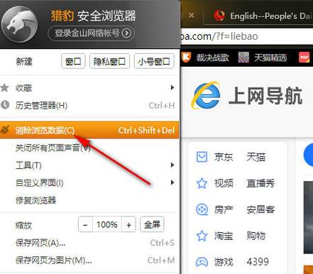 猎豹WiFi官方下载_免费WiFi热点共享软件