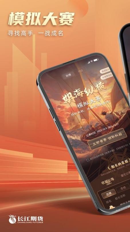 长江期货软件下载｜官方正版安装指南