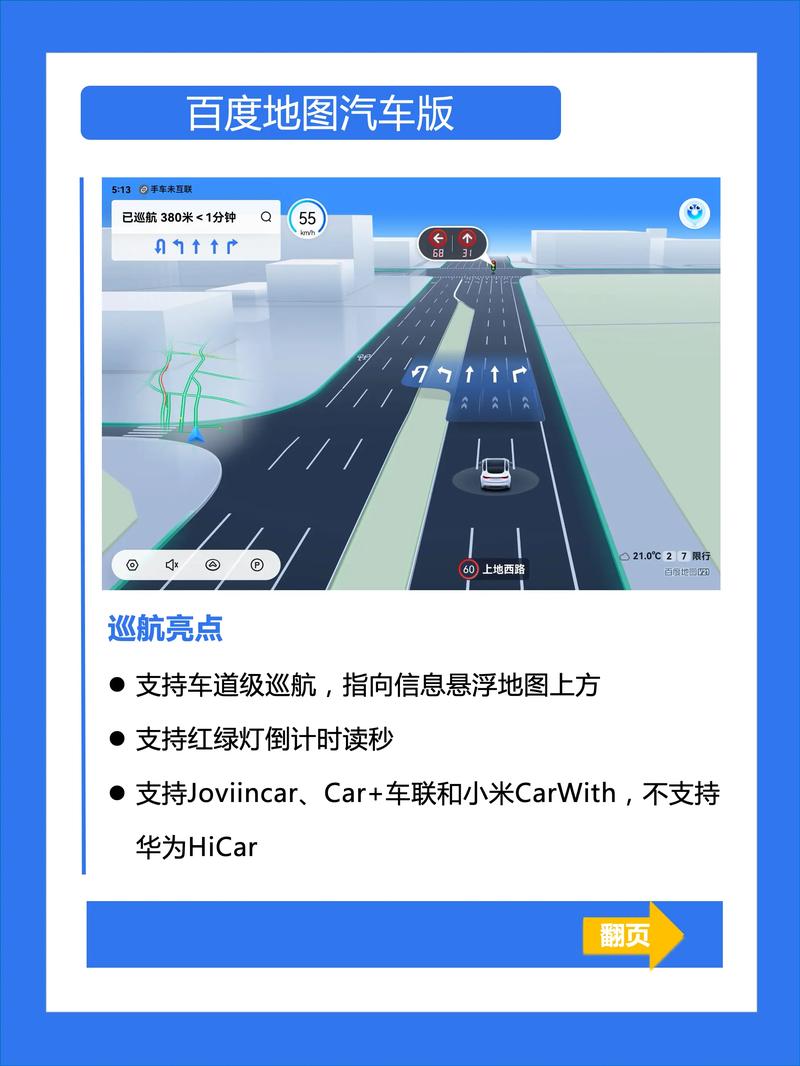 高德地图导航手机版2023免费下载安装