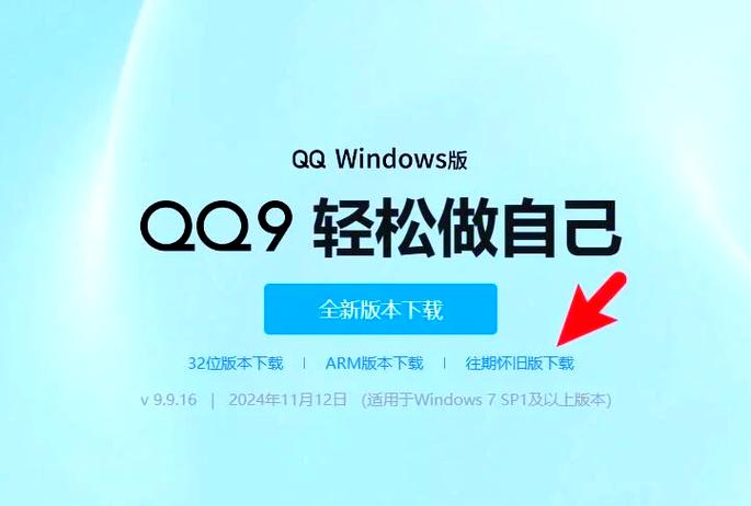手机QQ2012正式版免费下载 官方安卓版