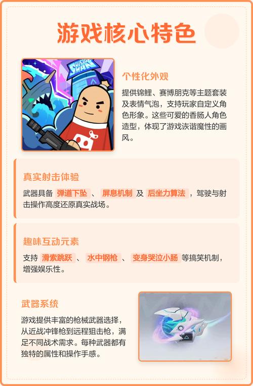 香肠派对下载-正版手游免费安装,官方版最新APK