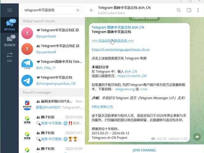语言包下载 | 多国语言资源免费获取