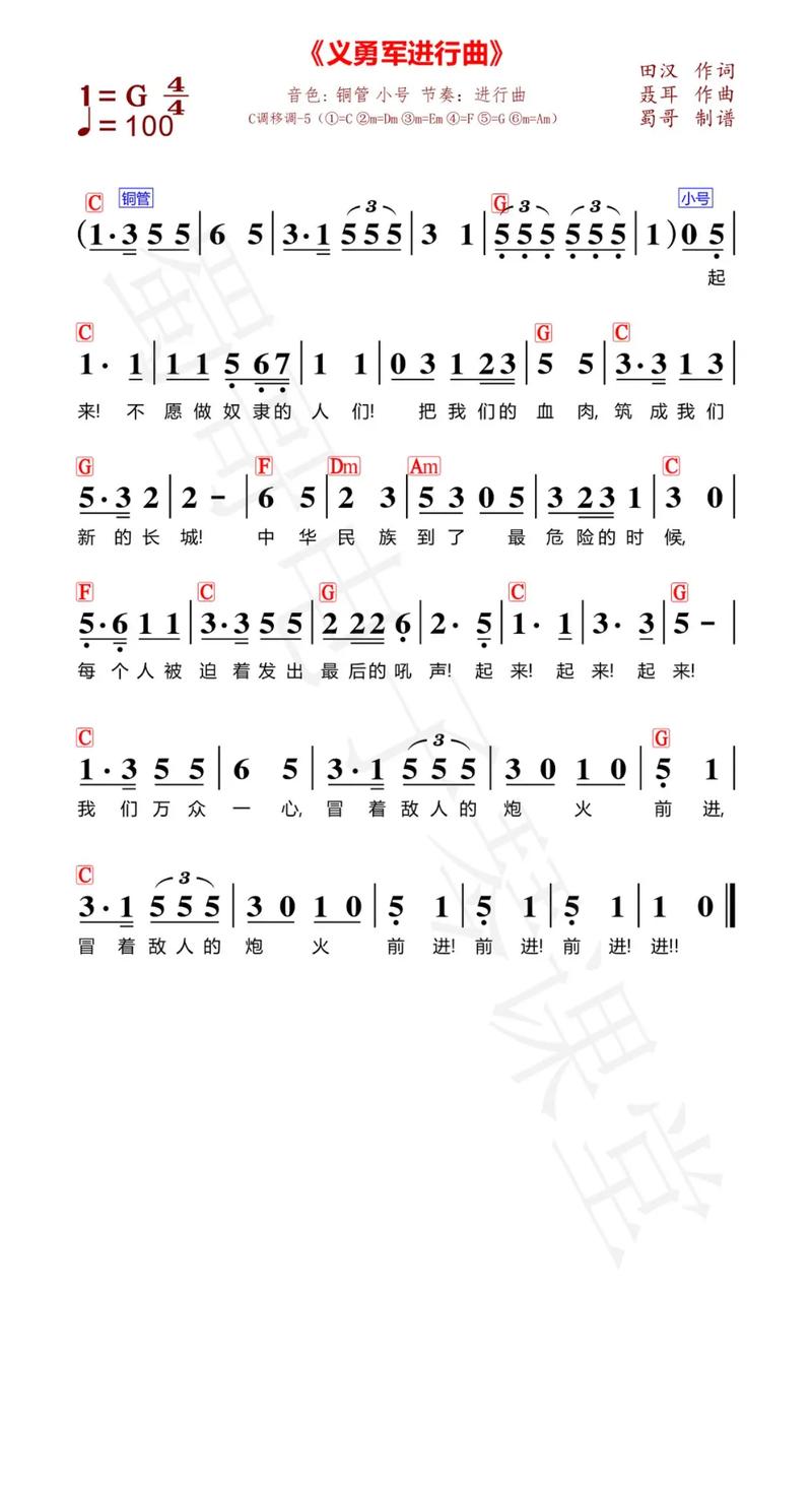 义勇军进行曲下载 | 国歌MP3免费下载