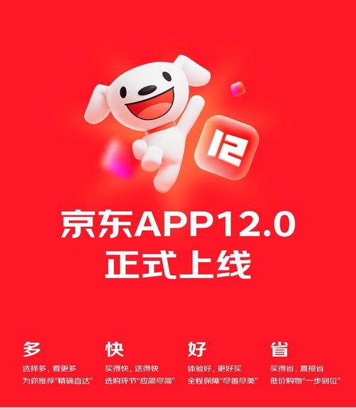 京东APP官方下载-正品好物低价购,一键下单极速到家