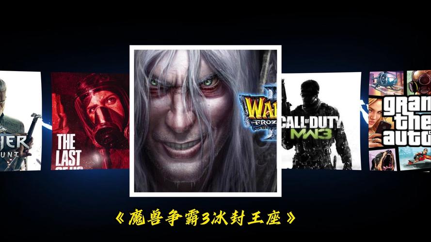 魔兽争霸3冰封王座下载 经典RTS神作 官方中文版