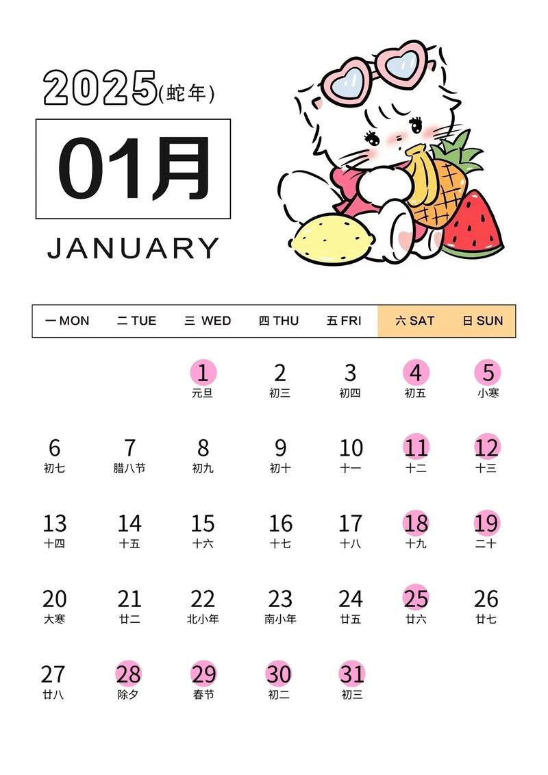 日历下载:2025全年高清电子日历免费获取