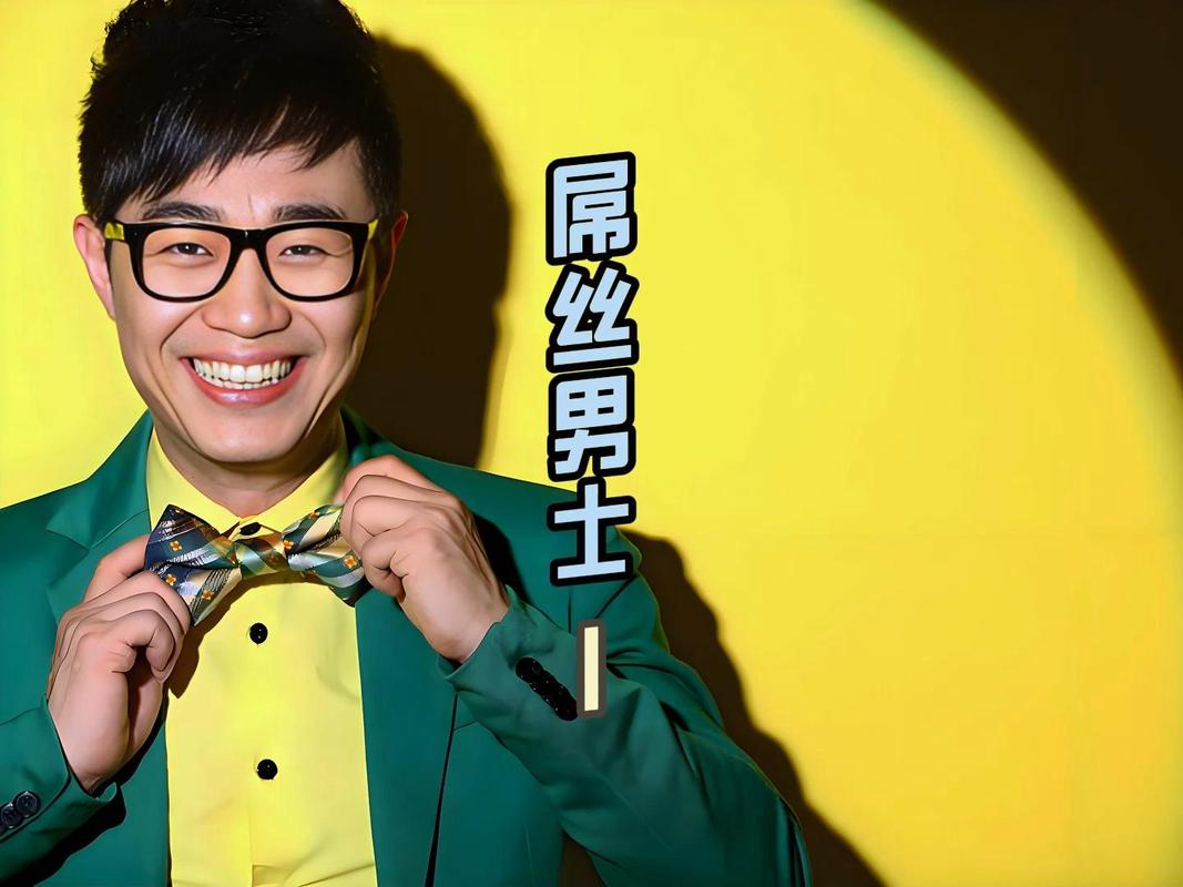 《屌丝男士》全集高清下载,笑点密集爆笑喜剧资源