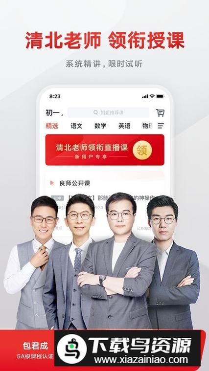海阔天空下载的相关介绍