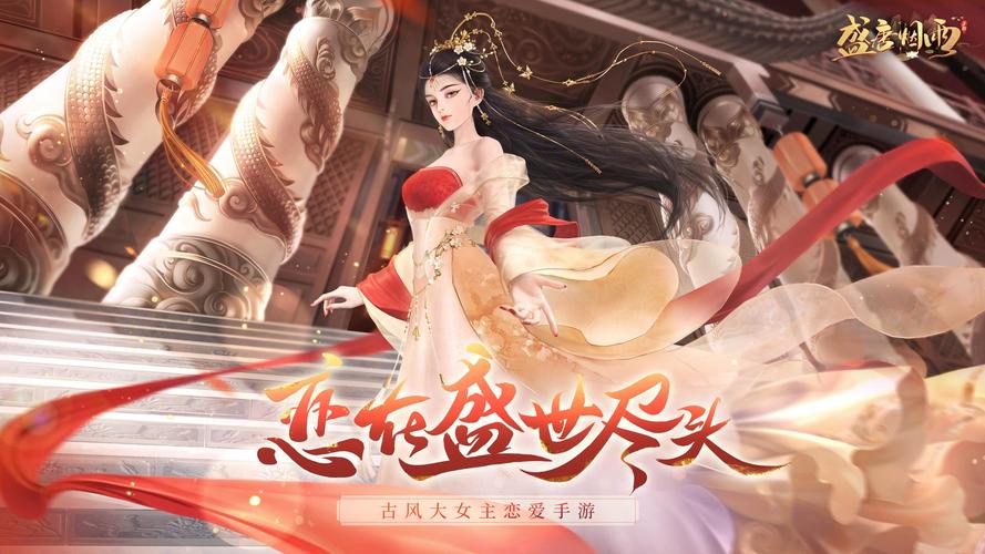 盛唐游戏官方正版下载_安卓/iOS最新版安装包免费获取