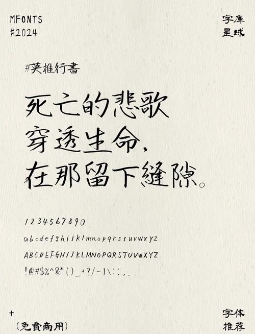 日文字体下载 | 免费商用日文字体合集推荐