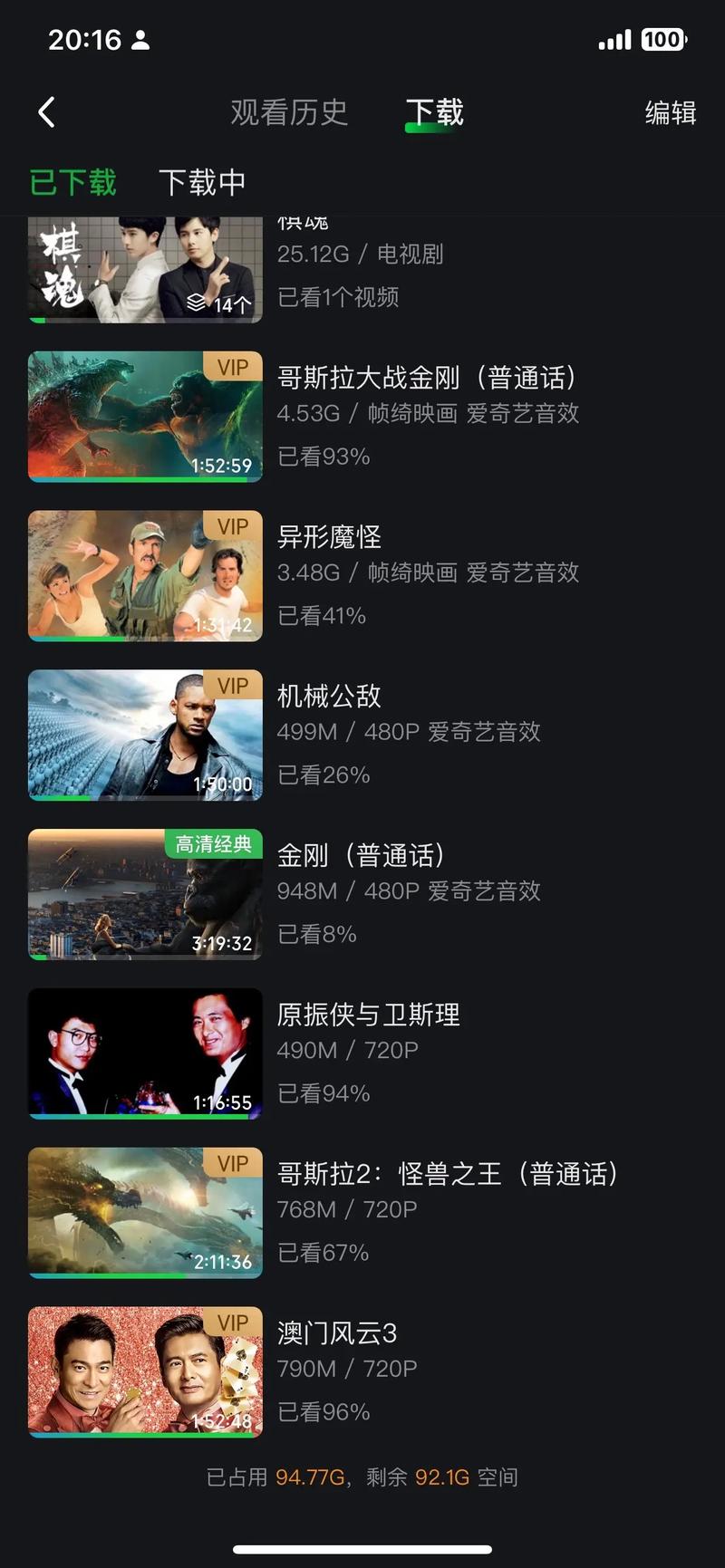 爱奇艺视频下载教程:高清无水印免费下载方法