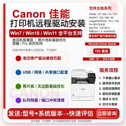 佳能打印机IP1180驱动官方下载安装教程