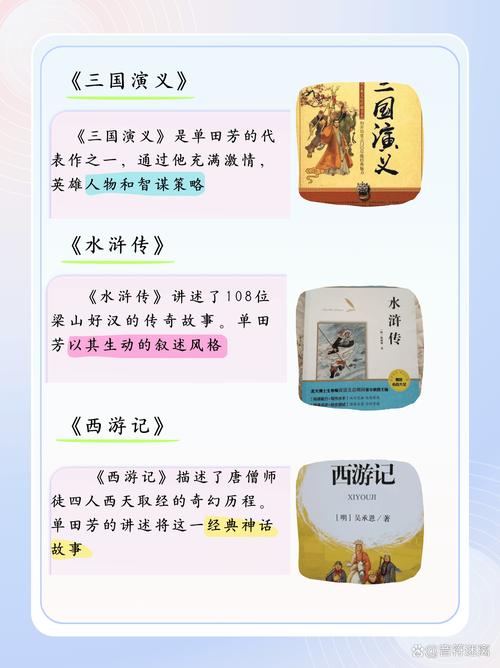 单田芳评书全集下载|经典评书MP3打包免费在线听