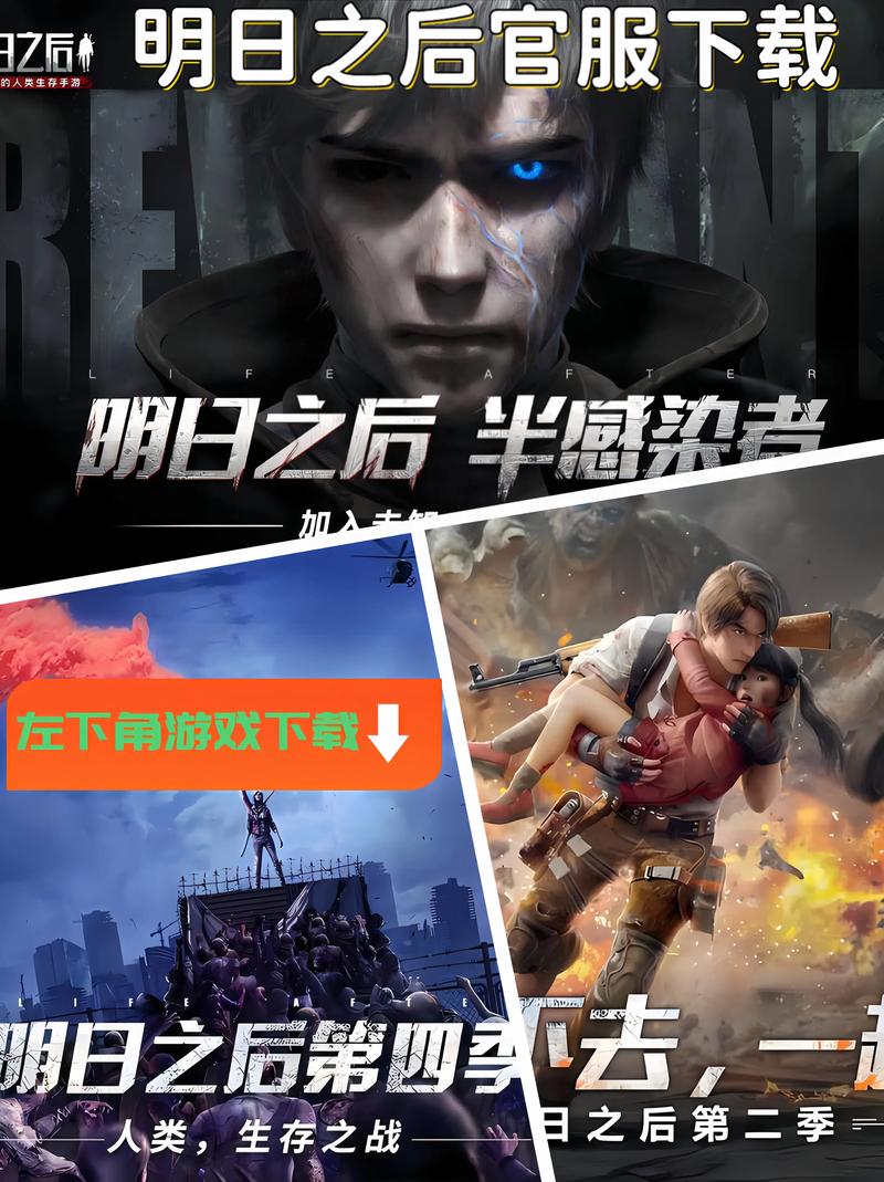 明日之后手机版下载_官方正版末世生存手游