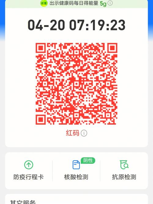 健康码下载指南:快速获取与使用教程