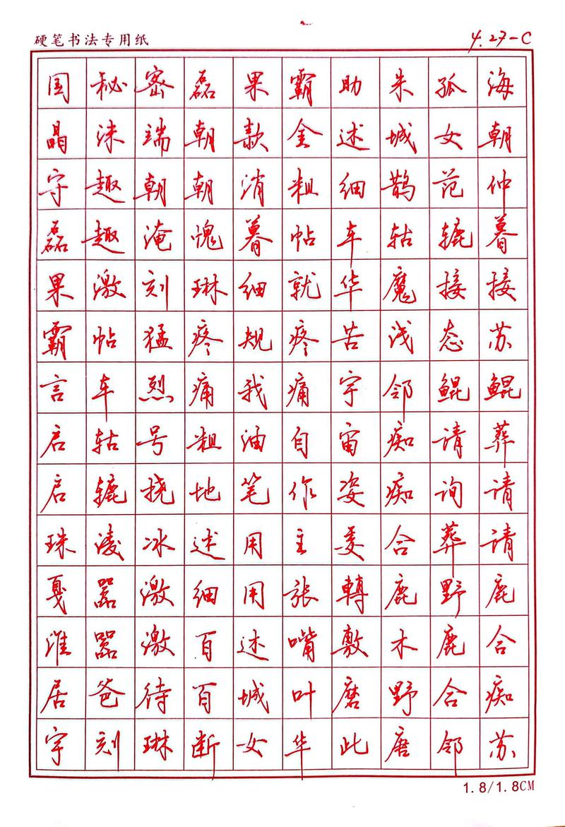 钢笔字体下载 | 免费商用手写体素材合集