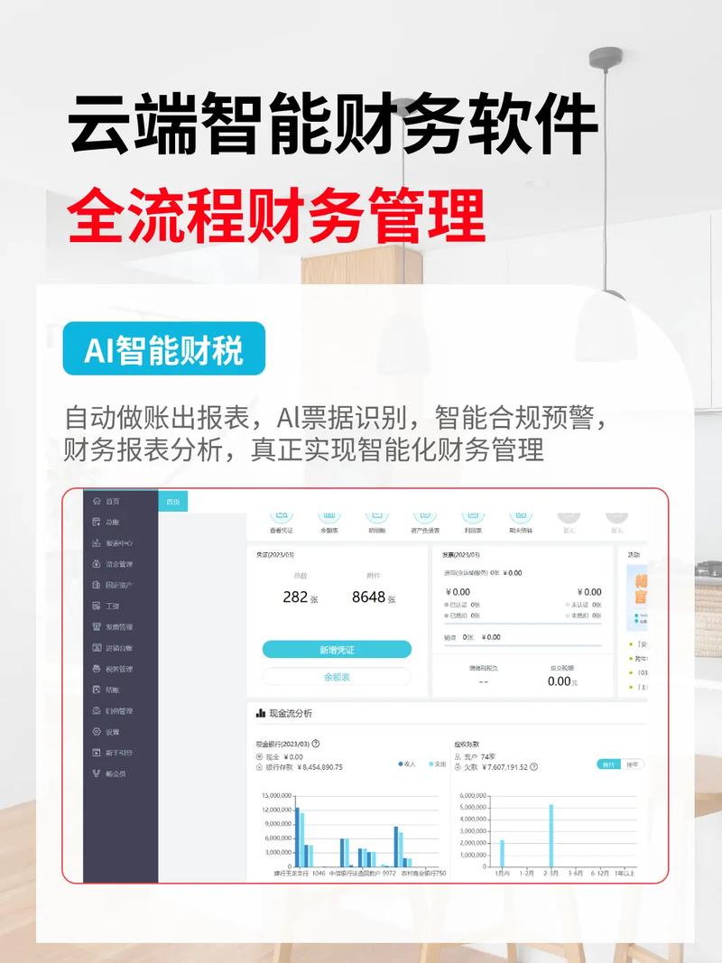 用友财务软件下载 - 官方正版免费安装