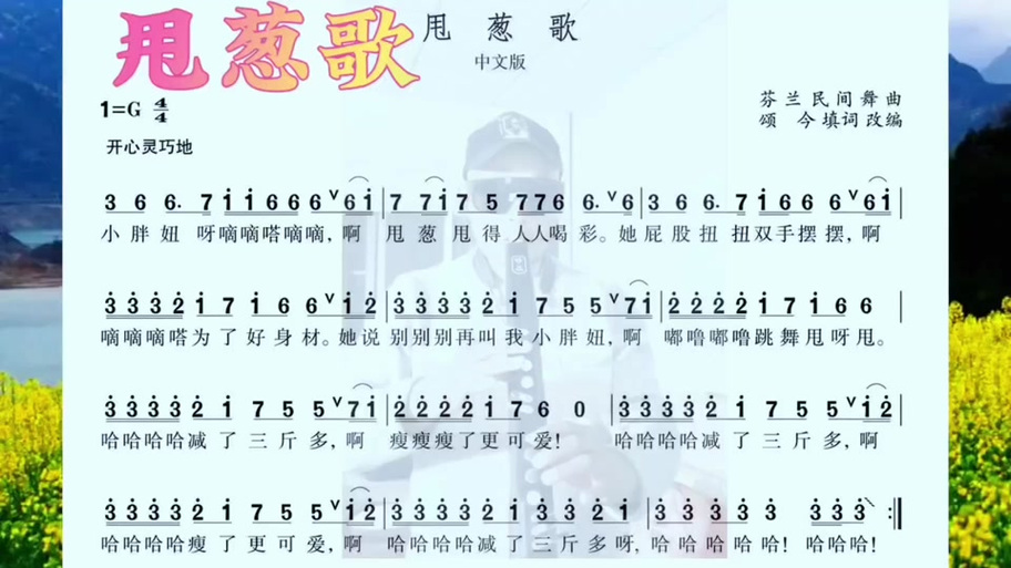 甩葱歌MP3免费下载 - 高清原版铃声