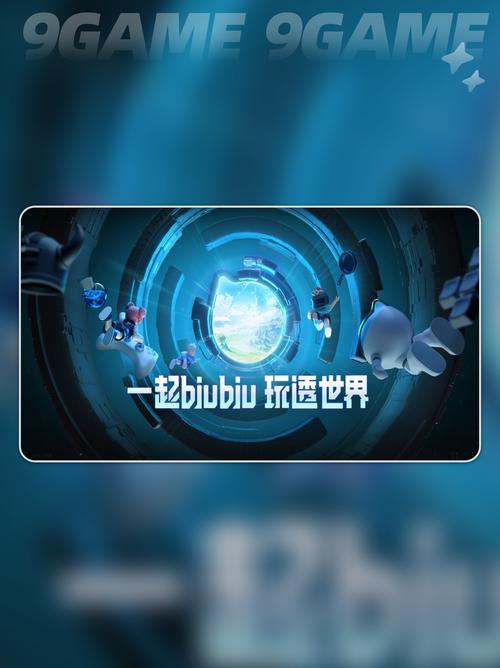 biubiu加速器下载-游戏网络加速器官方免费下载安装
