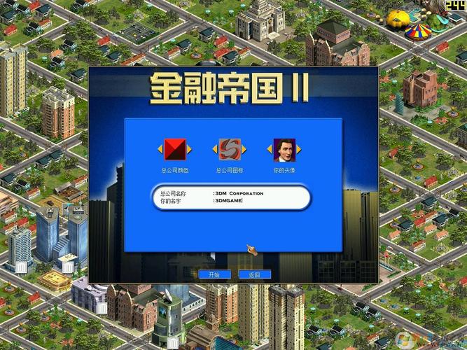 金融帝国下载 - 模拟经营金融帝国,打造你的商业帝国