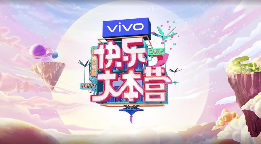 快乐大本营全集迅雷下载,高清完整版资源免费在线观看