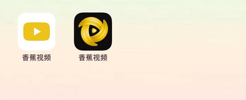 香蕉视频App下载指南:安全获取最新版本