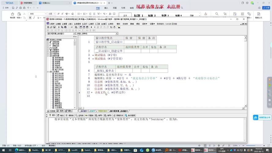 易语言下载安装教程及最新版本获取