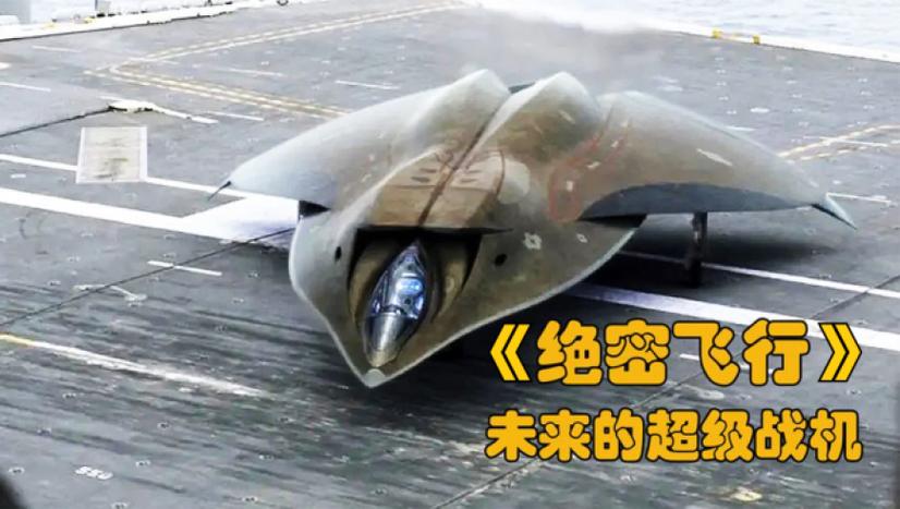 绝密飞行下载 | 高清完整版免费在线观看