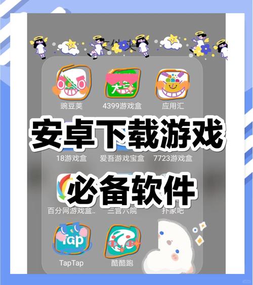 下载手机游戏软件,海量热门手游免费下载,畅玩无限乐趣