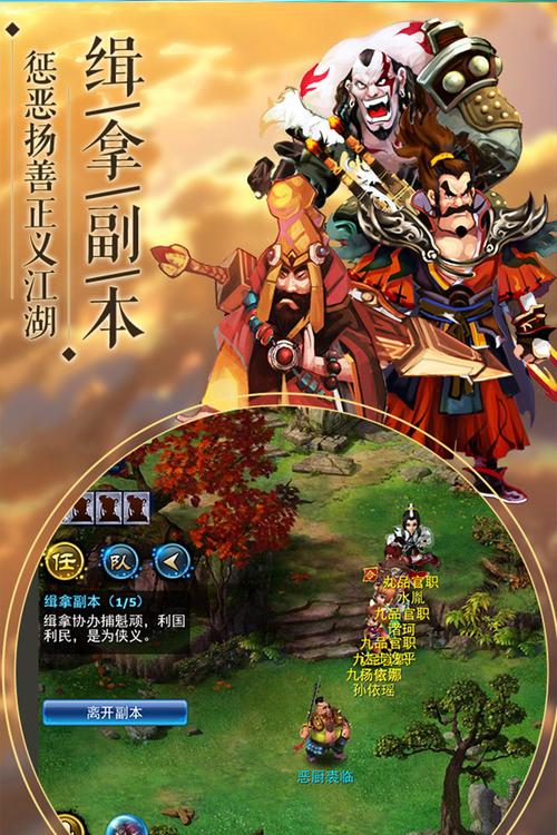 神雕侠侣手游下载_经典武侠IP还原_高清画质_重温杨过小龙女情缘
