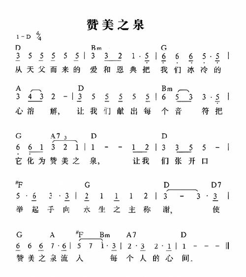 赞美之泉下载 | 在线聆听与免费诗歌MP3资源